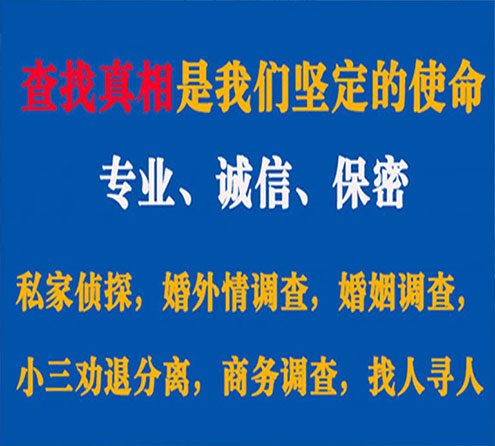 关于上街证行调查事务所